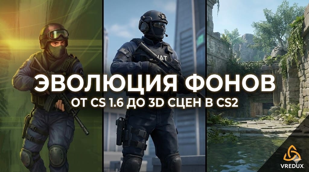 папка с фонами кс 2